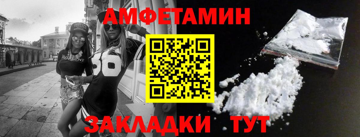 АМФЕТАМИН Розовый Сорочинск