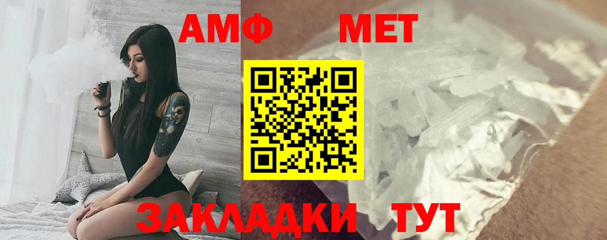 Сорочинск  АМФЕТАМИН VHQ  Вход с VPN 