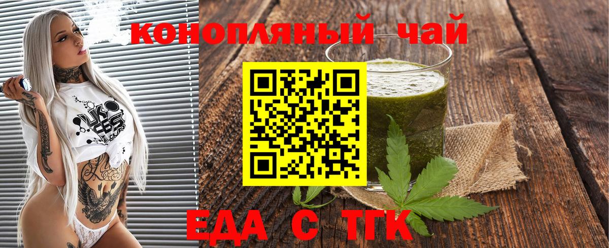 Сорочинск  Печенье с ТГК марихуана  Вход с VPN 