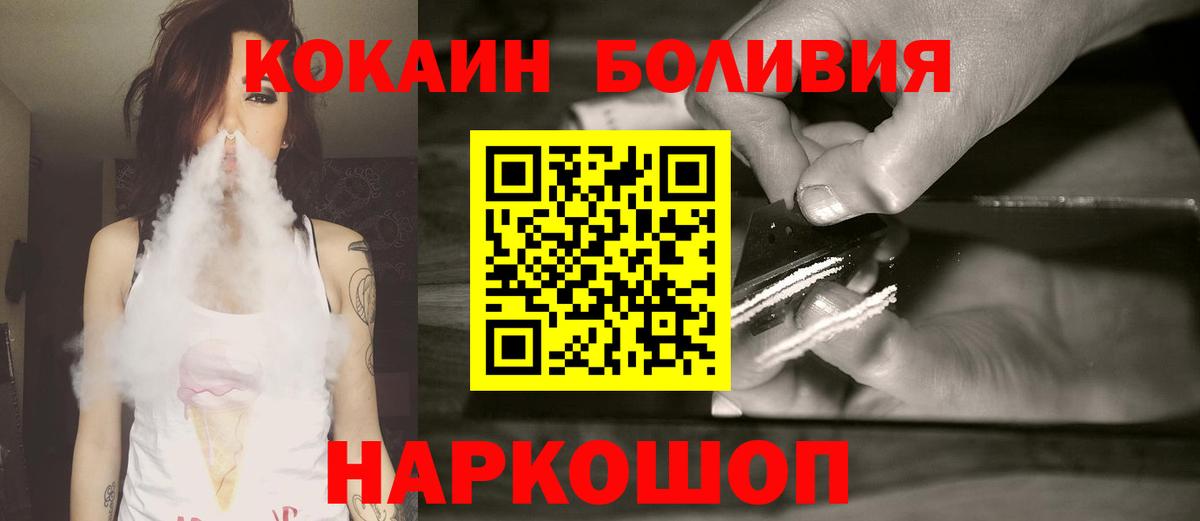Кокаин Перу Сорочинск