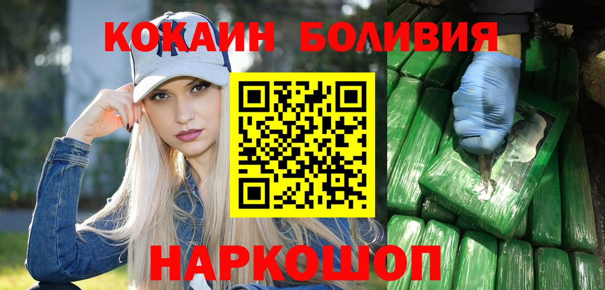 COCAIN Fish Scale  Кокаин  Сорочинск  Вход с VPN 