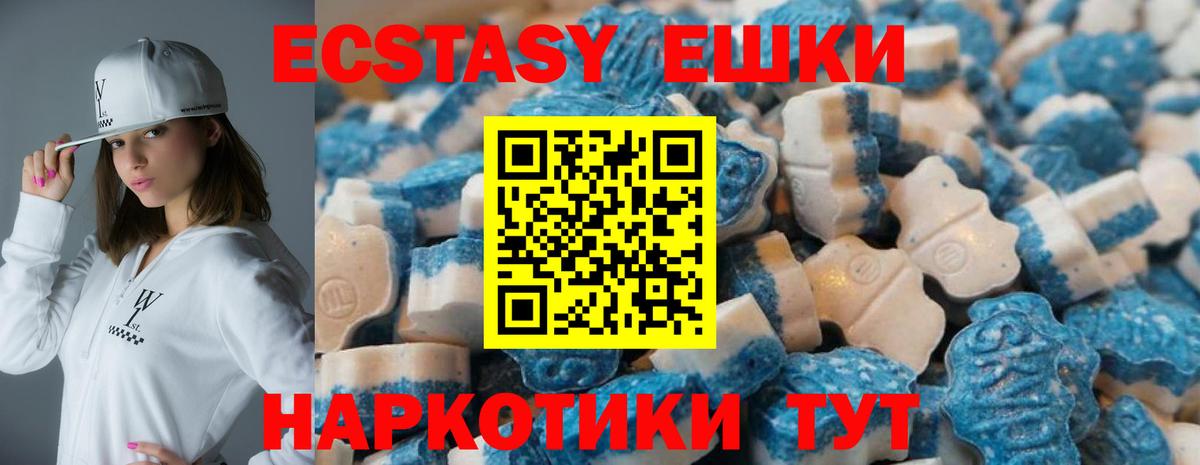 Экстази  купить   Вход с VPN  ЭКСТАЗИ louis Vuitton  Сорочинск  Экстази XTC 