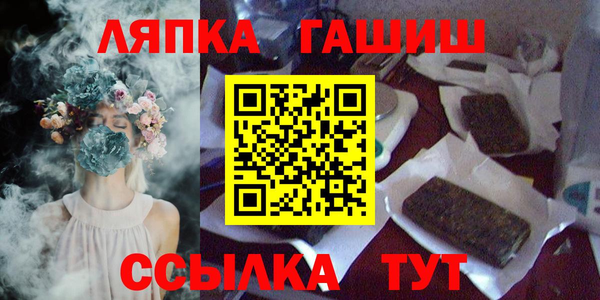 ГАШ хэш  Вход с VPN  Сорочинск  ГАШ Cannabis 