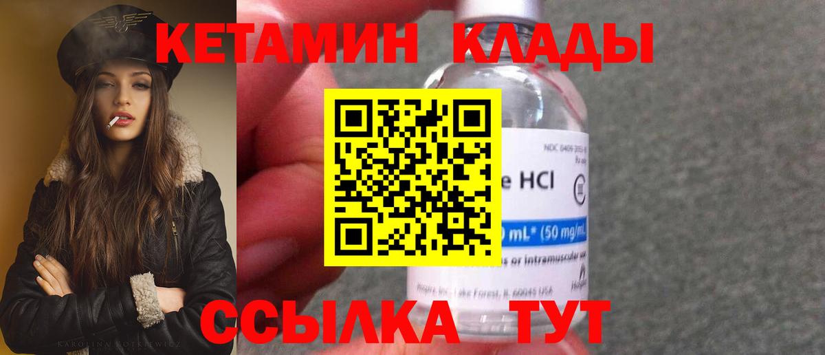 КЕТАМИН ketamine Сорочинск