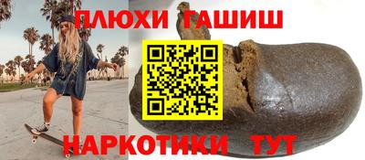 гашишное масло Можга