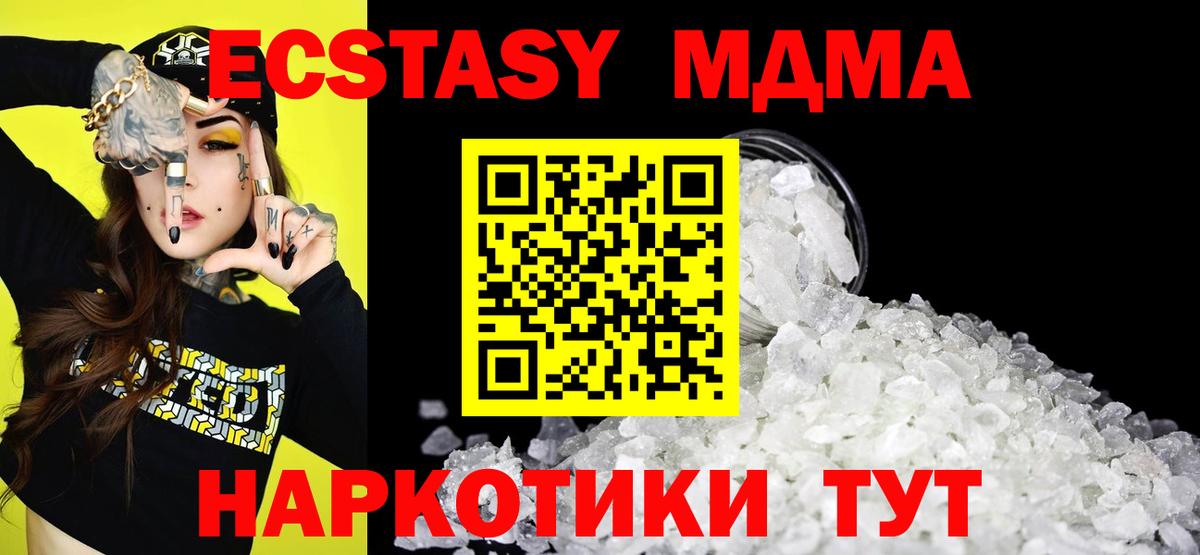MDMA Molly Сорочинск
