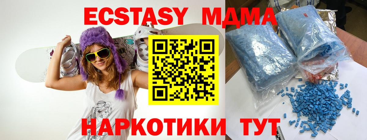 МДМА VHQ  Вход с VPN  Сорочинск  МДМА  MDMA VHQ 