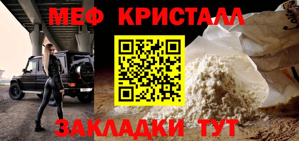 Меф Сорочинск