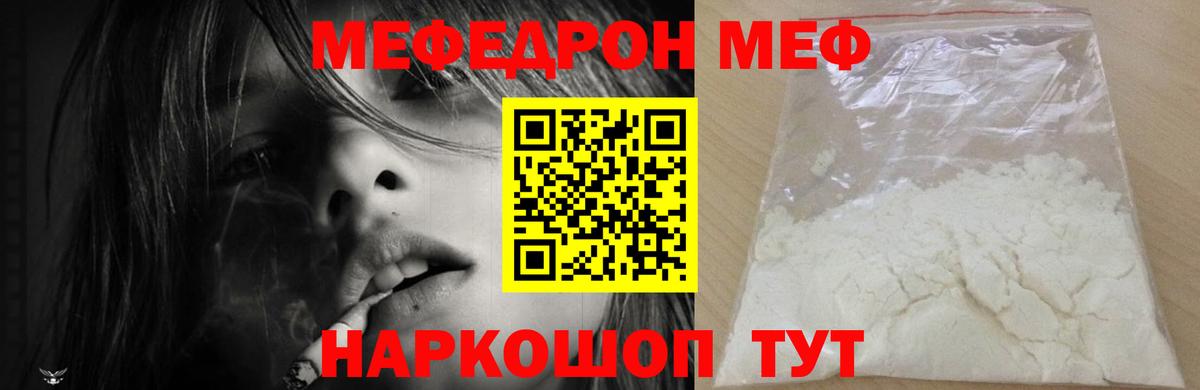Меф  Меф VHQ  Сорочинск  Вход с VPN  Меф 4 MMC 