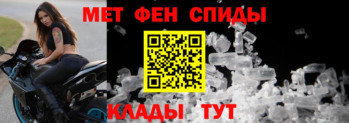 Сорочинск  Первитин Декстрометамфетамин 99.9%  Вход с VPN 