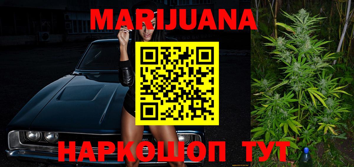 Каннабис сатива  Вход с VPN  Канабис MAZAR  Сорочинск  Шишки марихуана сатива 
